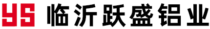 臨沂躍盛鋁業(yè)有限公司